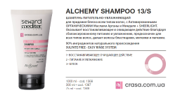 Аргановый шампунь Helen Seward Alchemy Argan Shampoo 13/S 75 мл.